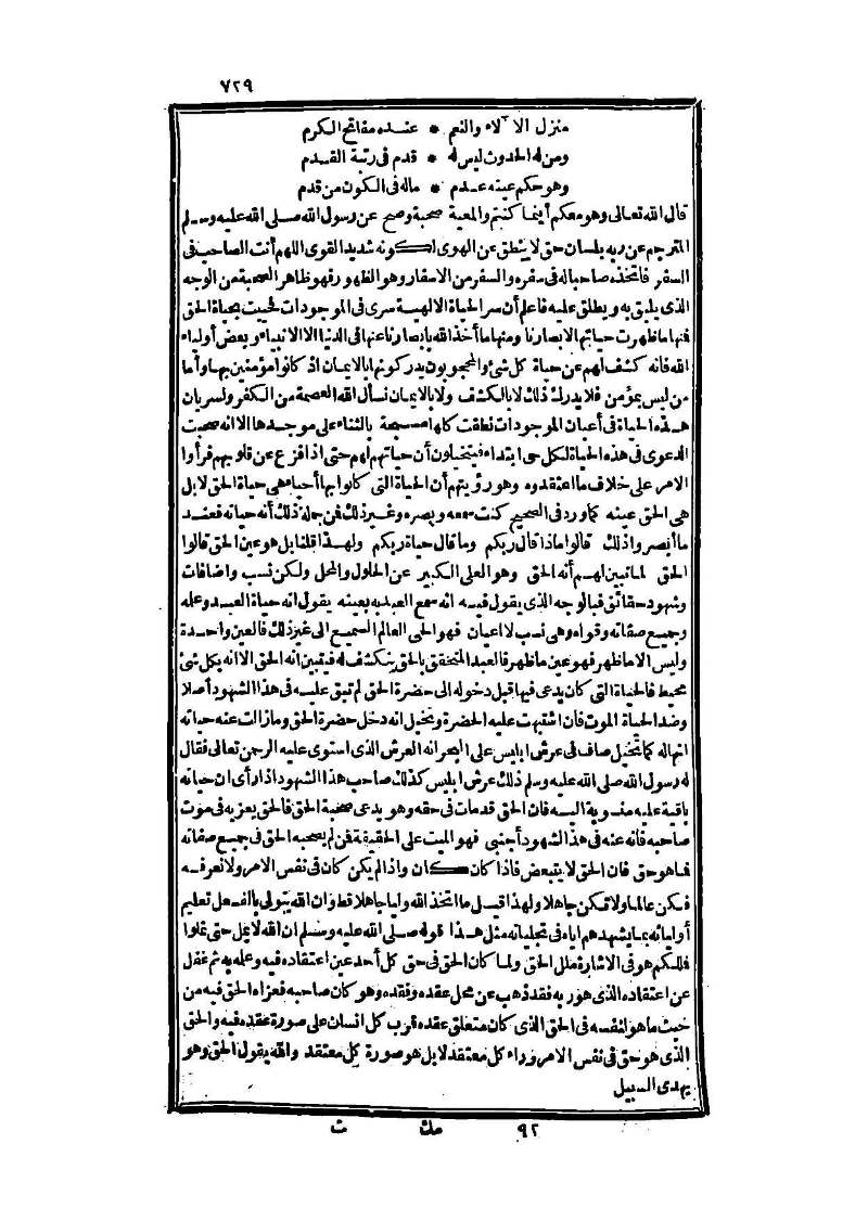 futmak.com - الصفحة 729 - من الجزء الثالث من طبعة بولاق الثانية